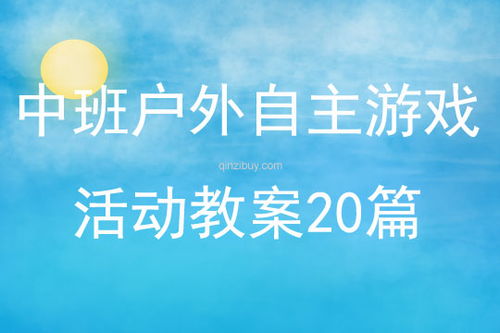 米加小镇世界更新户外商店版 