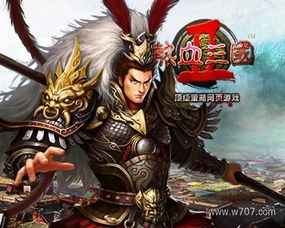 武圣三国游戏下载 