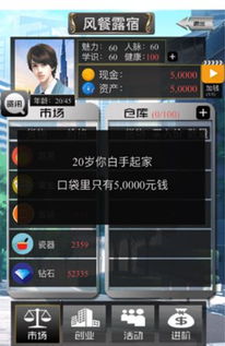 找回压岁钱的100种 *** 2 