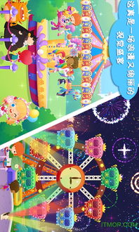 乐园游乐时间游戏中文版 