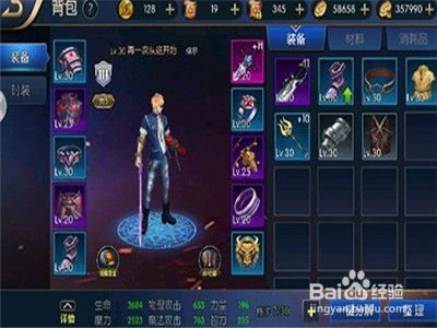 电是怎么形成的游戏 