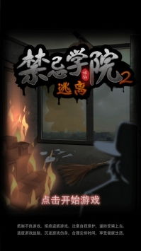 悬疑庄园下载手机版 