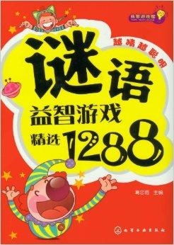 猫咪拼图谜语 
