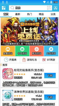 纽扣助手破解版游戏盒子 