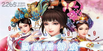 皇后成长计划最新版 