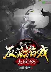 反派英雄大乱斗 