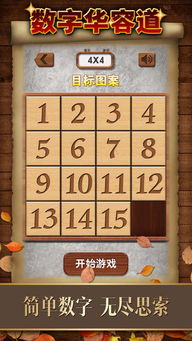 挪车位汽车华容道 