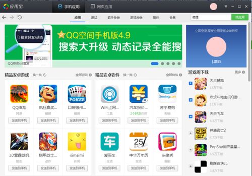 手机内存清理大师 