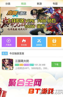 纽扣助手破解版游戏盒子 