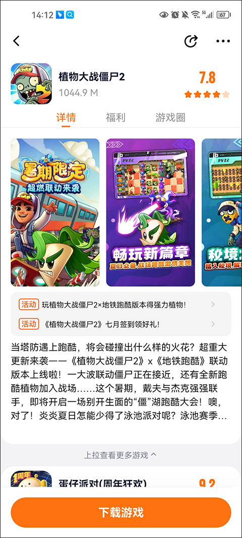 233乐园小游戏正版 
