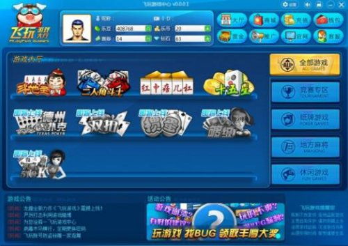 786cc棋牌游戏大厅下载安装 