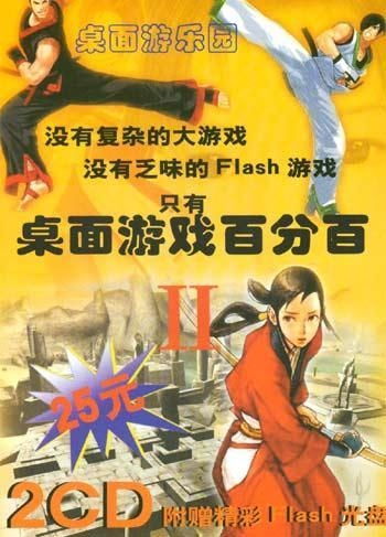 百分百游戏网app下载 