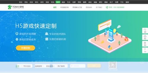 H5游戏盒 H5游戏盒