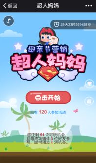 密室逃脱父亲节 