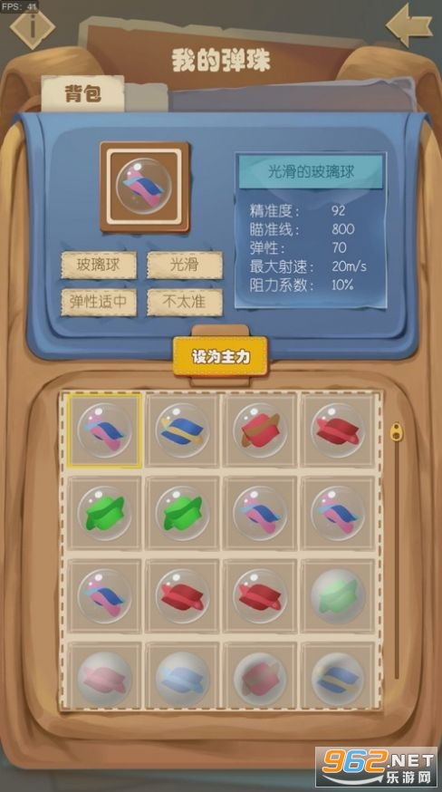 疯狂打弹珠 