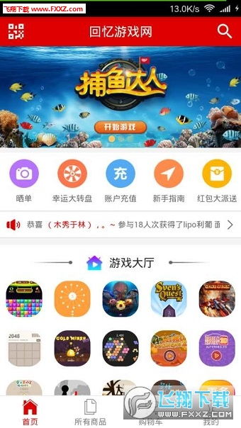 克莉丝和游乐之街安卓 