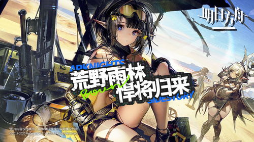 明日计划app明日方舟下载 