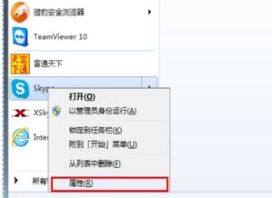 skype 安装到d盘,Skype在D盘安装步骤详解