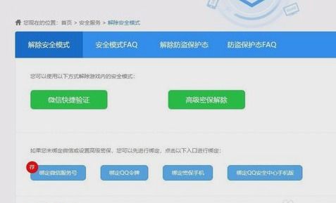 skype安全模式怎么解除,Skype安全模式下的解除方法解析