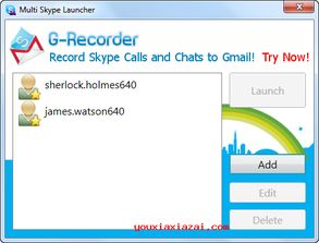 skype luncher,高效沟通的智能助手