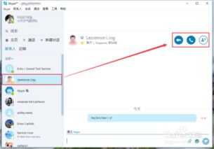 skype 怎么试用