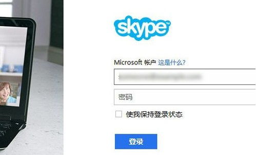 skype的微软账号注册不了,揭秘注册难题背后的原因
