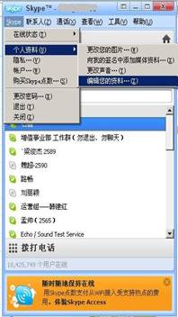 skype个人资料,揭秘背后的故事与个性