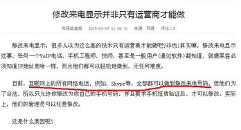 skype打手机显示国外号码,揭秘跨国通讯新体验