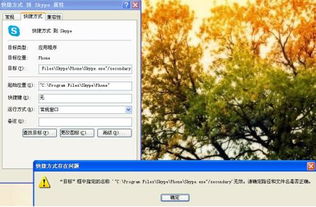 skype登录说什么保护过度,过度保护背后的安全策略解析