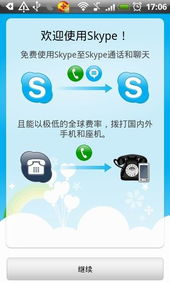 Skype打开视频时是什么状态,揭秘通话前的神秘状态