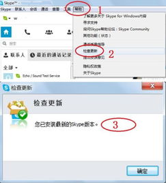 skype imac 怎么更新,轻松升级至最新版本