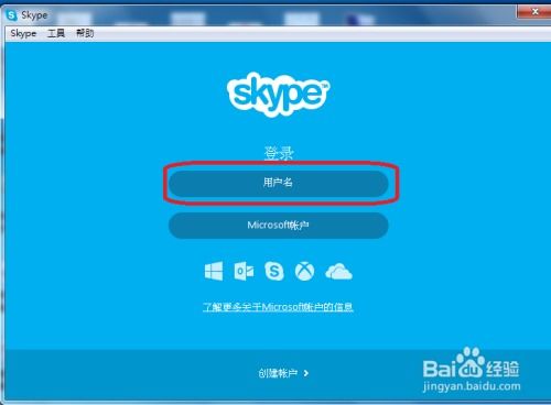 skype 手机 共享屏幕,轻松实现远程协作新体验