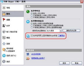 skype me要怎么设置,标题生成模型可能需要特定的训练数据来生成高质量的副标题。