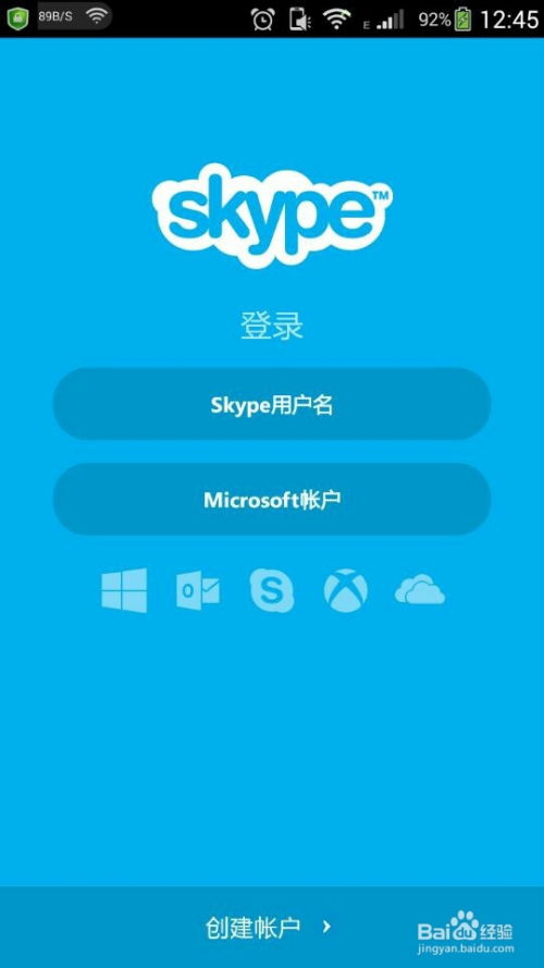 skype包月 费用,Skype包月费用全面解析