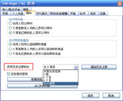 skype不能呼叫别人,无法呼叫他人的紧急解决方案