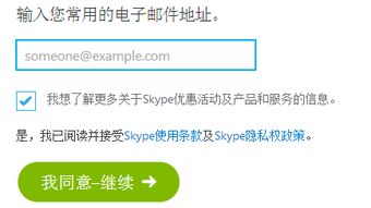 skype account是用户吗,用户身份的数字足迹