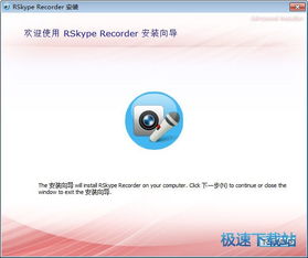 skype会议怎么录音,Skype会议录音高效转换与内容概述指南