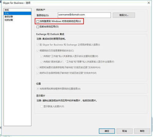 skype标记关闭以后什么样,探索通讯新纪元