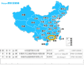 skype充值代理商,盈利模式与市场策略全解析