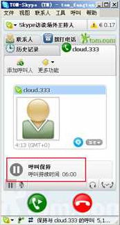 skype 打座机,跨越时空的沟通桥梁