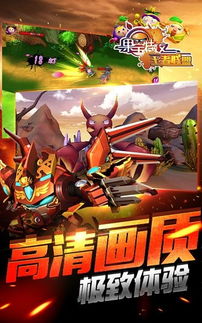 果宝特攻4热血机甲王 