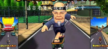 适合跑步身体竞赛3D 