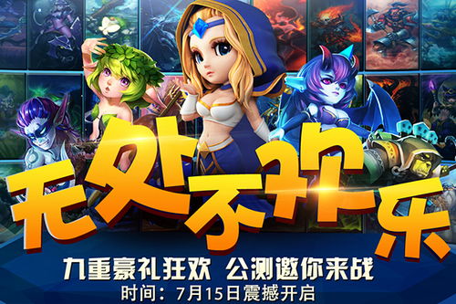泡泡大作战游戏手机游戏 