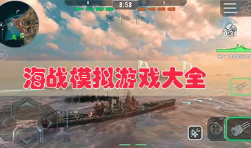 山海游戏大全 