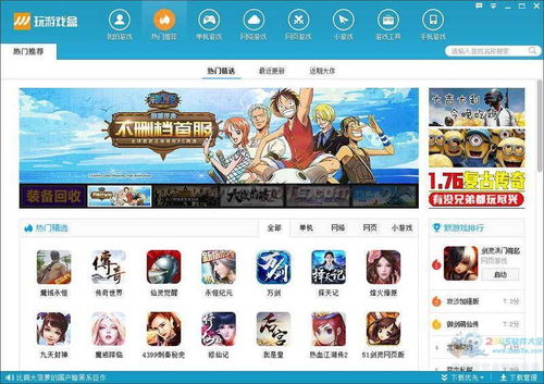 什么什么里奥冒险 