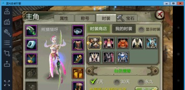 新天龙八部 