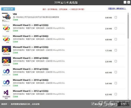 StarshipRun3d星舰运行3d中文版2024下载 