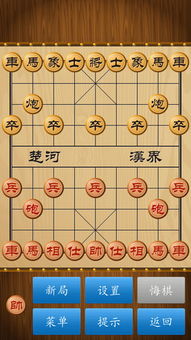 单机象棋游戏手机版免费 