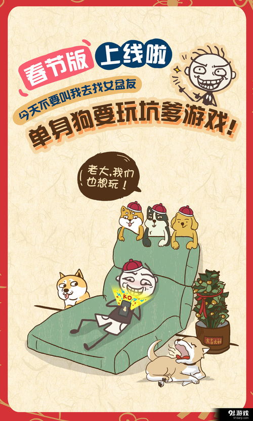 史上最坑爹的游戏16 