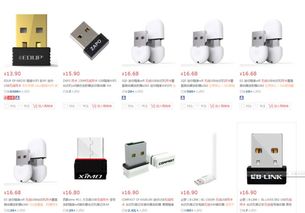 无线网速工具 